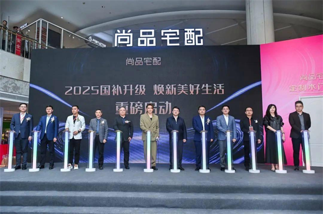 2025年“中品榜”全屋定制十大品牌荣耀揭晓引领行业新潮流(图4)