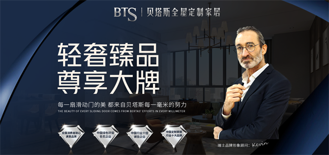 2025年“中品榜”全屋定制十大品牌荣耀揭晓引领行业新潮流(图10)