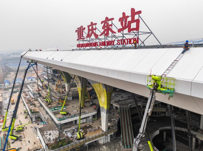重庆东站即将建成投用区域价值迎来飞升？！(图1)
