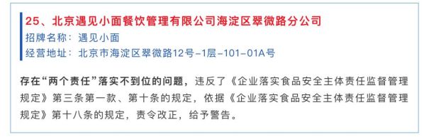 遇见小面港股IPO：激进扩张后业绩翻倍直营模式下只赚“辛苦钱”(图4)