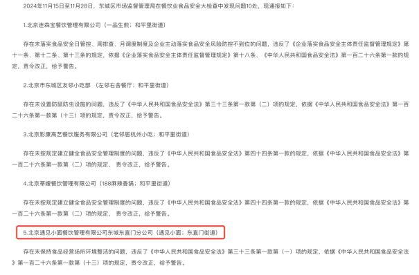 遇见小面港股IPO：激进扩张后业绩翻倍直营模式下只赚“辛苦钱”(图5)