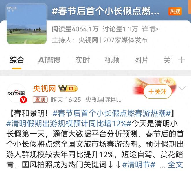 带娃春游出行要做好这些准备(图1)