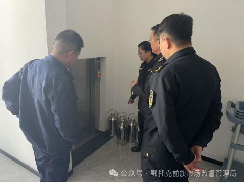 鄂托克前旗市场监督管理局开展杂物电梯安全专项整治行动(图1)