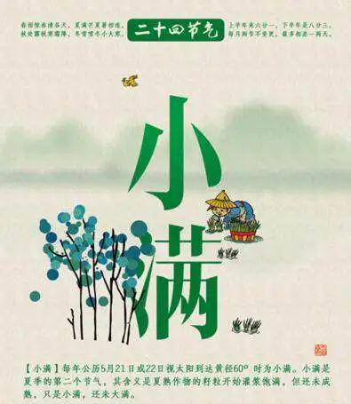“小满无雨芒种无水”21日小满下雨好还是天晴好各有啥预兆？(图3)