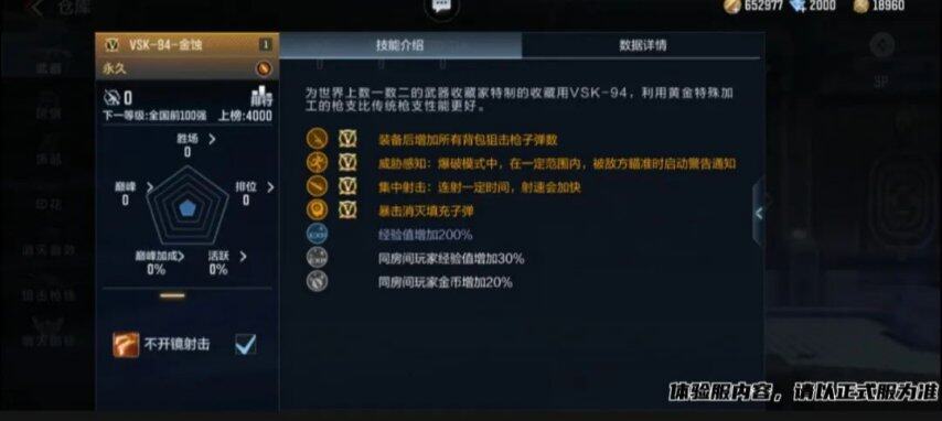 《穿越火线：枪战王者》虫生吞噬·湮灭星空全新英雄级武器VSK-94-金蚀速看！(图6)
