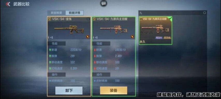 《穿越火线：枪战王者》虫生吞噬·湮灭星空全新英雄级武器VSK-94-金蚀速看！(图7)
