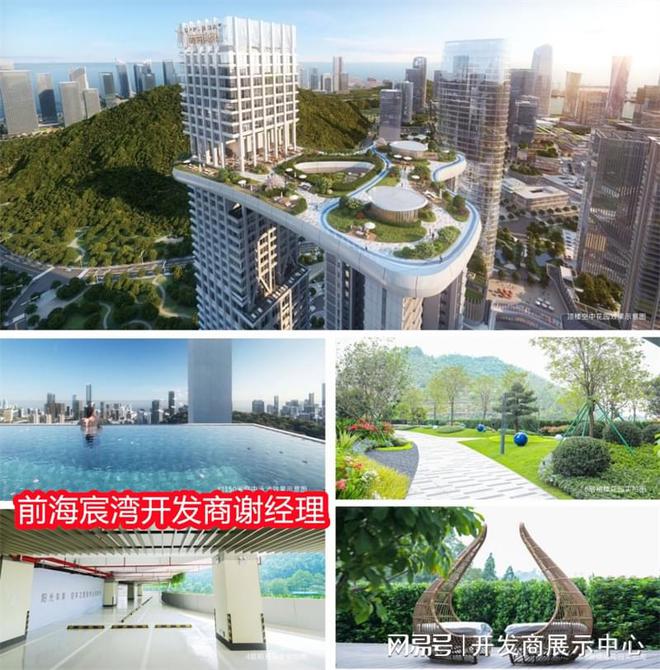 南山前海宸湾项目详情是住宅还是公寓物业服务业主口碑反馈(图3)