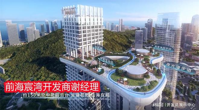 南山前海宸湾项目详情是住宅还是公寓物业服务业主口碑反馈(图2)