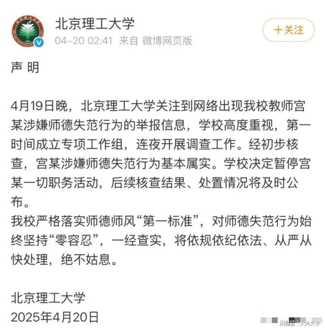 男导师失德男学生失身！超百页不雅PPT举报信主人公性别乱套(图5)