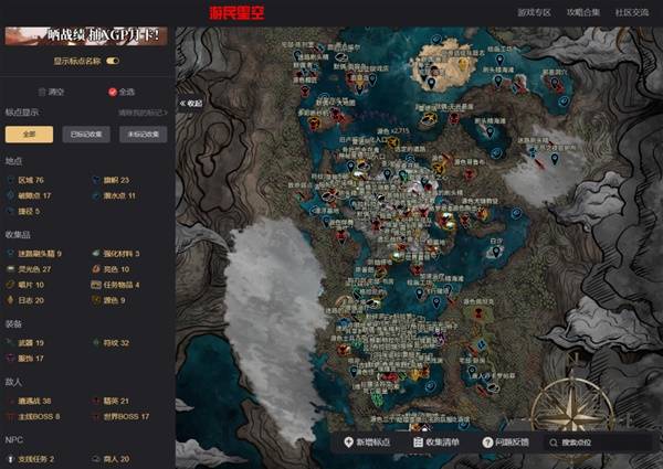 《光与影：33号远征队》眼眸岛地图：解谜与隐藏物品一览(图2)