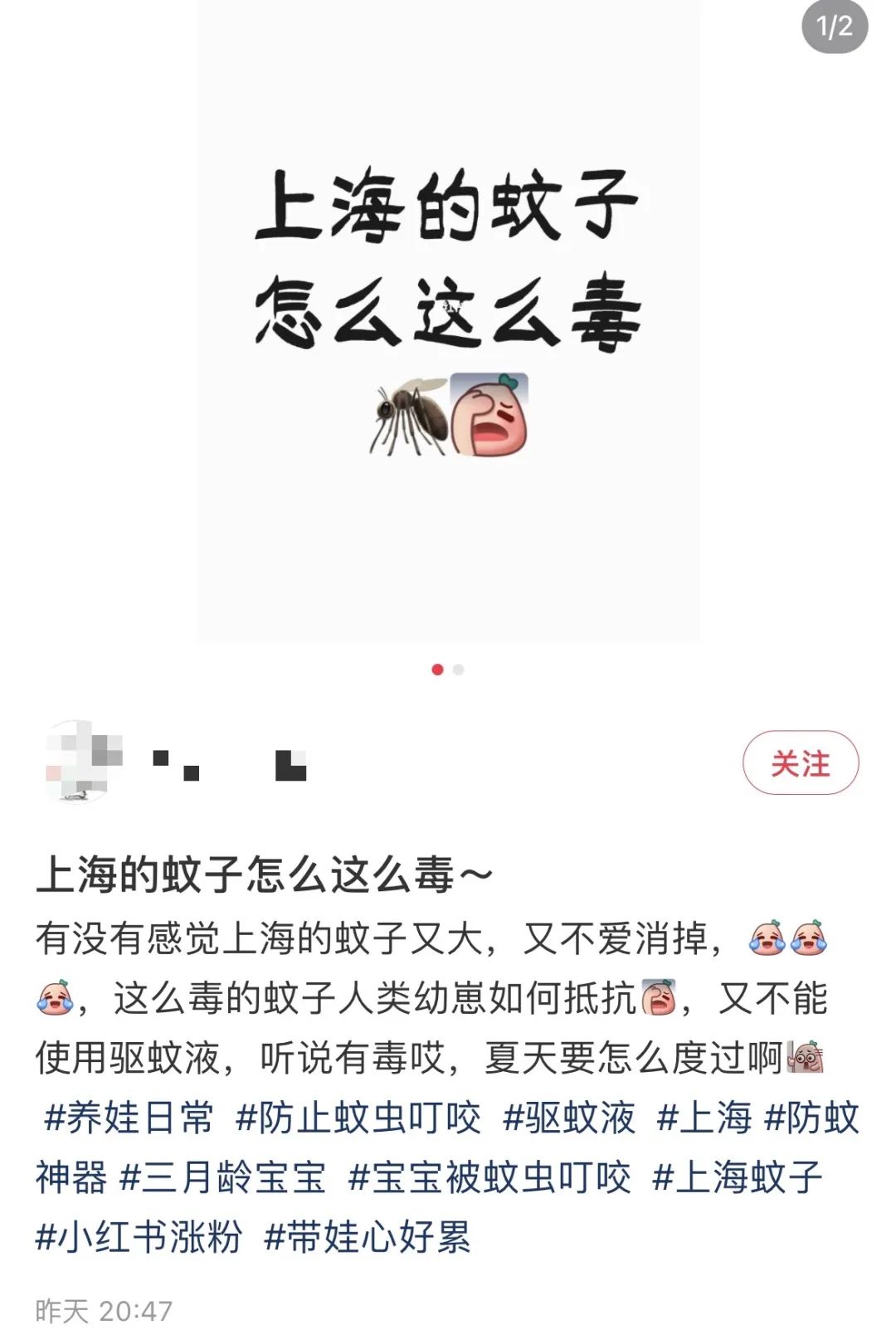 上海下周要上30℃！可恶的它又开始活跃高峰期预计提前！怎么这么毒？(图3)