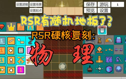 RollingSkyRemake自制器(图1)