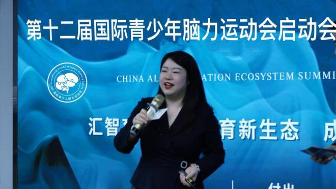 第十二届国际青少儿脑力运动会启动会召开开启脑力竞技新时代(图5)