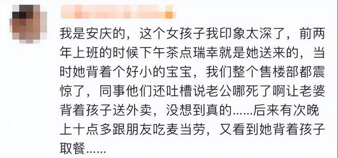 儿子意外去世公婆狠心赶走儿媳和孙女6年后儿媳逆袭归来(图9)