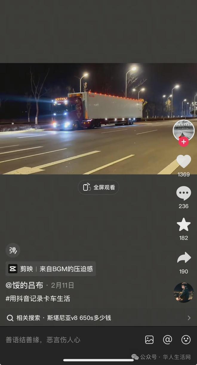 35岁网红卡车司机突发车祸遇难(图5)
