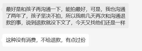 温州一知名儿童摄影店被曝光！(图3)