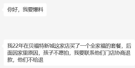 温州一知名儿童摄影店被曝光！(图1)