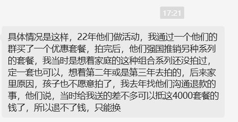 温州一知名儿童摄影店被曝光！(图2)