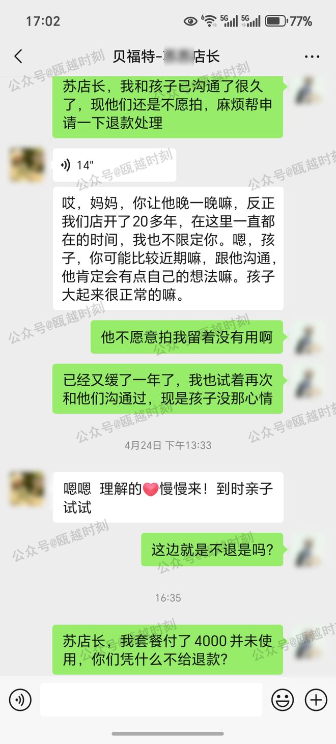 温州一知名儿童摄影店被曝光！(图4)