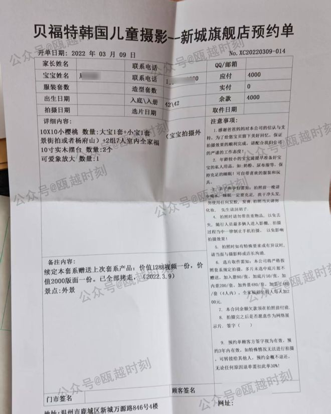温州一知名儿童摄影店被曝光！(图6)