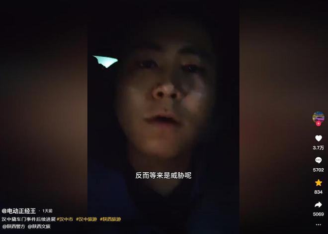 汉中旅游车门被撬后续：车主被威胁对方未成年本地人曝光内幕(图1)