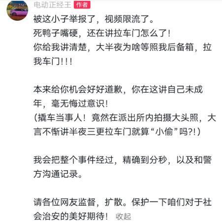 汉中旅游车门被撬后续：车主被威胁对方未成年本地人曝光内幕(图11)