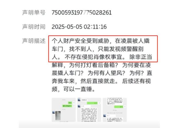 汉中旅游车门被撬后续：车主被威胁对方未成年本地人曝光内幕(图9)