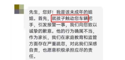 汉中旅游车门被撬后续：车主被威胁对方未成年本地人曝光内幕(图13)
