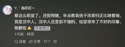 汉中旅游车门被撬后续：车主被威胁对方未成年本地人曝光内幕(图17)