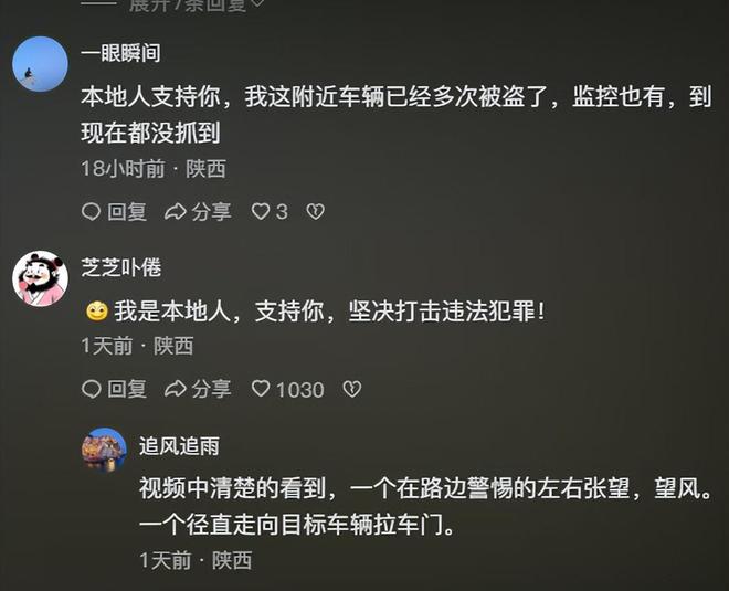 汉中旅游车门被撬后续：车主被威胁对方未成年本地人曝光内幕(图21)