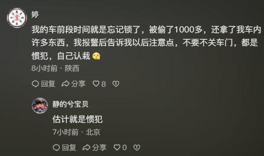 汉中旅游车门被撬后续：车主被威胁对方未成年本地人曝光内幕(图22)