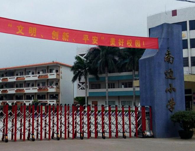 曝广东一小学女老师出轨多人15页PPT流出艳照曝光情人发声(图1)