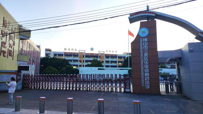 曝广东一小学女老师出轨多人15页PPT流出艳照曝光情人发声(图4)