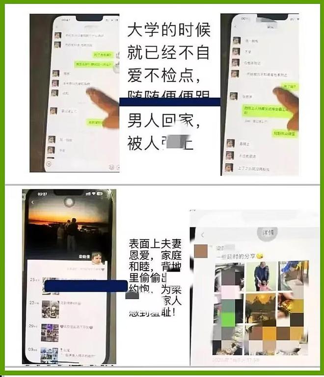 曝广东一小学女老师出轨多人15页PPT流出艳照曝光情人发声(图3)
