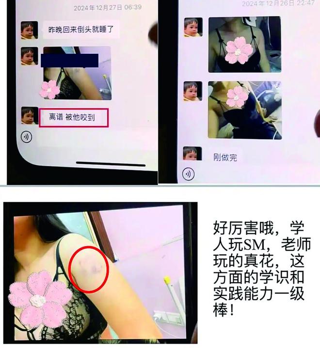 广东一小学女教师被曝私生活混乱15页PPT内容不堪入目私照流出(图2)