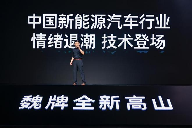 魏牌全新高山正式上市开启MPV家庭新时代(图3)