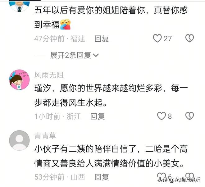 二哈生日瑾汐带她重游跟老公5年前来的故地告别过去重新开始(图5)