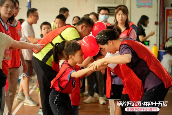 涵养好家风共迎十五运！花都亲子运动火热开展(图3)