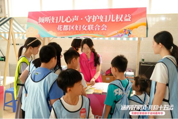 涵养好家风共迎十五运！花都亲子运动火热开展(图5)