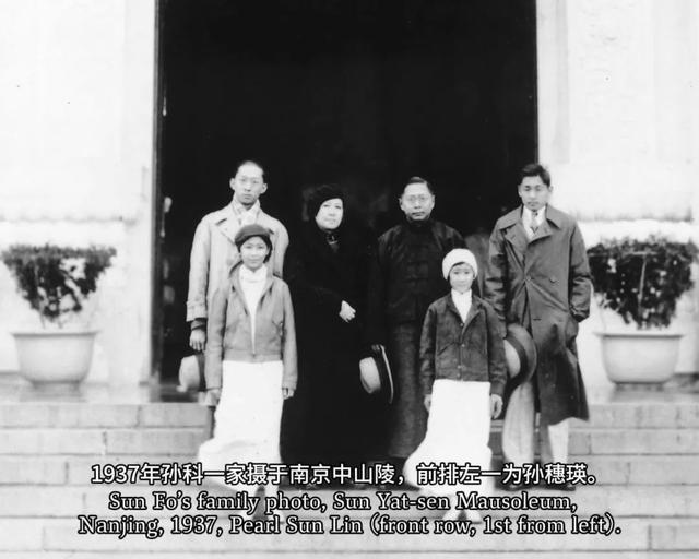 孙中山长孙女孙穗瑛在美去世(图2)