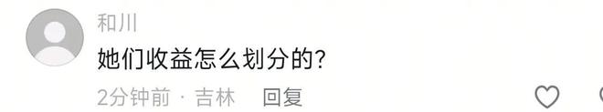 瑾汐还没带货网友就担心三姐妹会分红不均看哈妈霸气回复(图2)