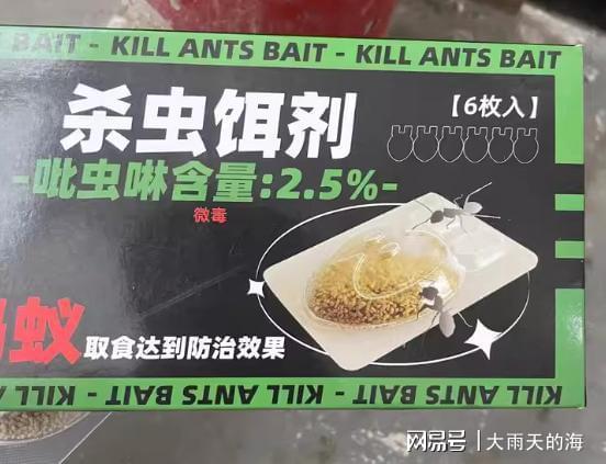 红蚂蚁消灭最简单三个步骤家有蚂蚁用什么药能彻底清除！(图4)