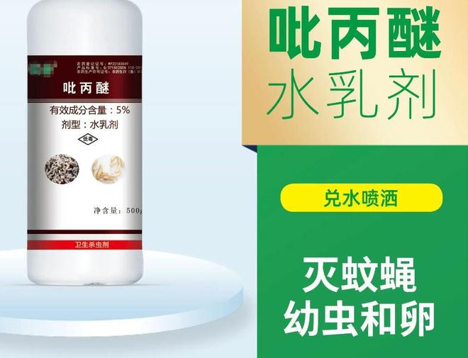 害虫防治一定要从消灭虫卵开始那么问题来该用什么药呢？(图2)