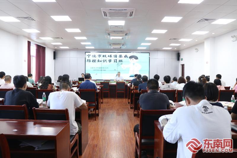 宁德市举办蚊媒传染病防控知识培训班守护市民健康防线(图1)
