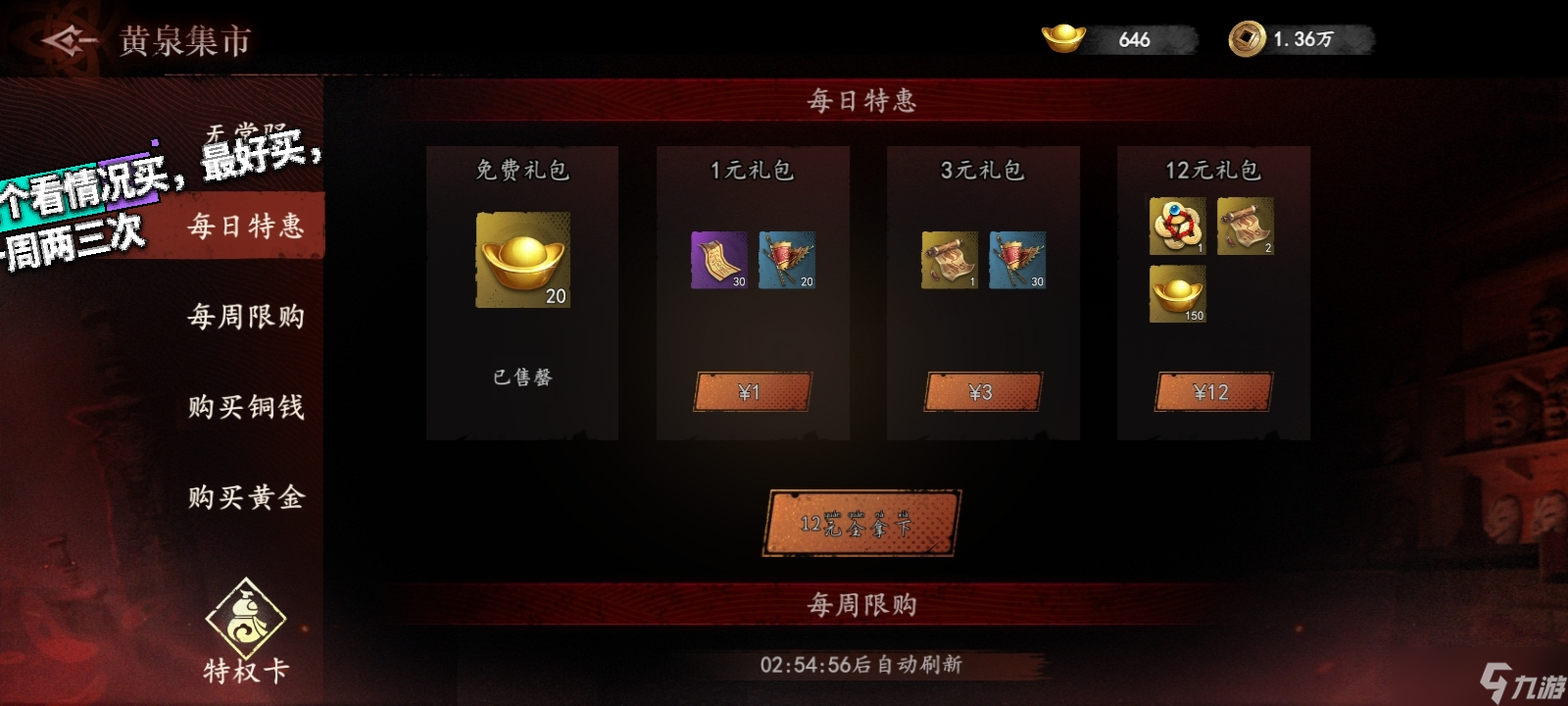 《遗弃之地》氪金提升主线通关技巧(图2)