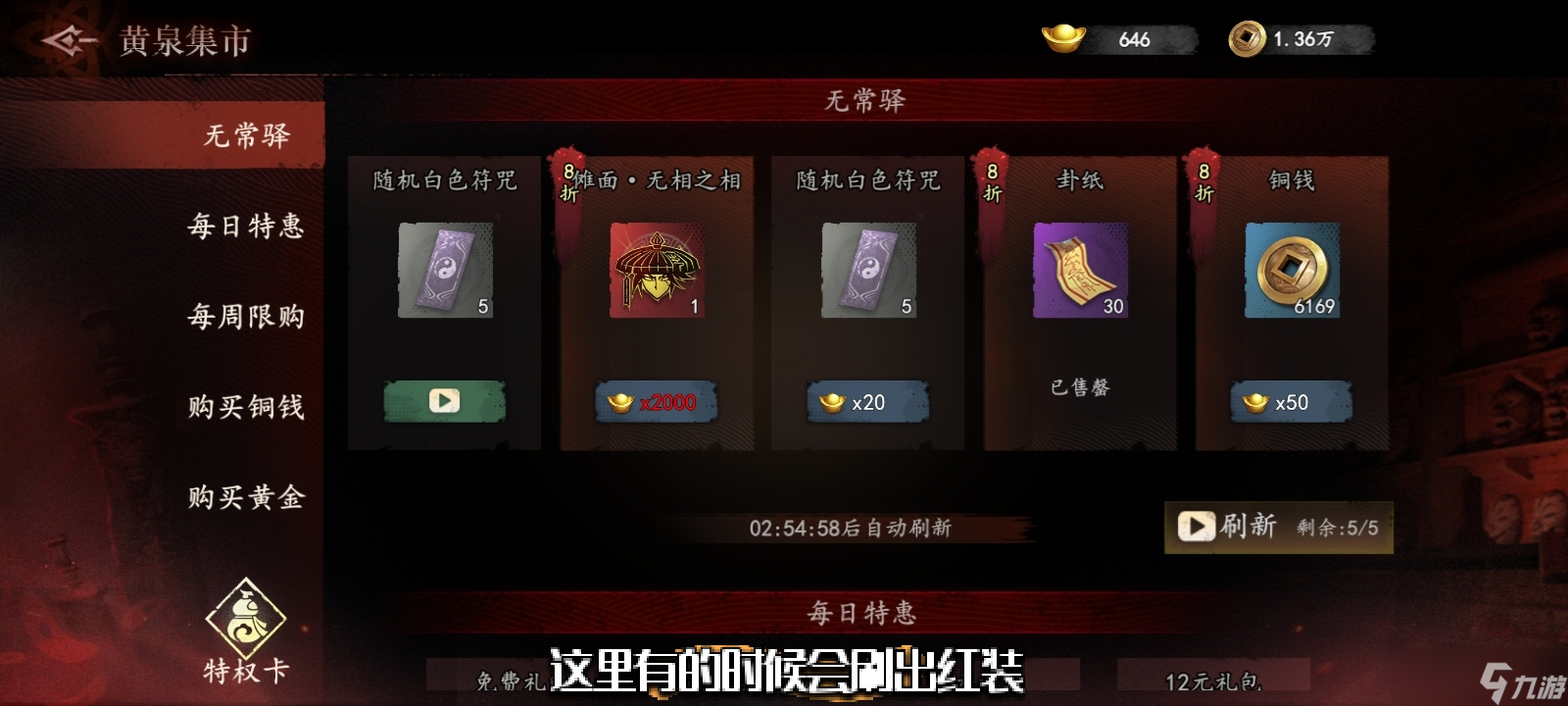 《遗弃之地》氪金提升主线通关技巧(图3)