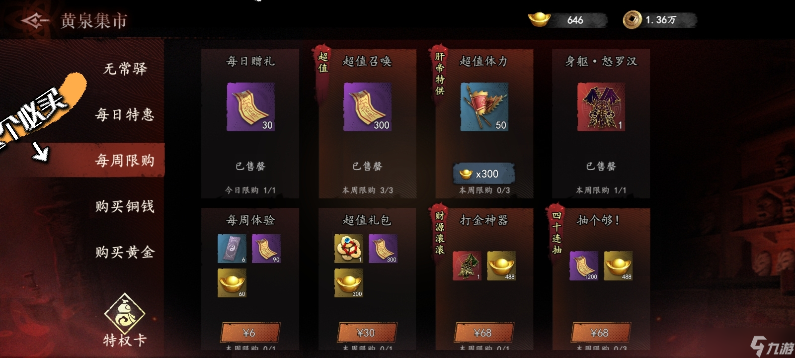 《遗弃之地》氪金提升主线通关技巧(图5)