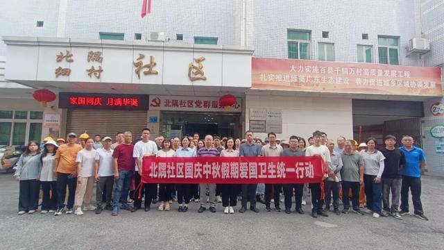 全域文明迎全运｜绘就节日洁净画卷！东莞各地开展爱国卫生统一行动(图1)