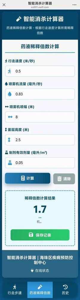 广泛+精准+智能看广州海珠“防蚊灭蚊三招”(图5)