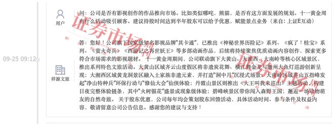 双节假期为消费注入活力两大细分领域布局机会显现(图5)